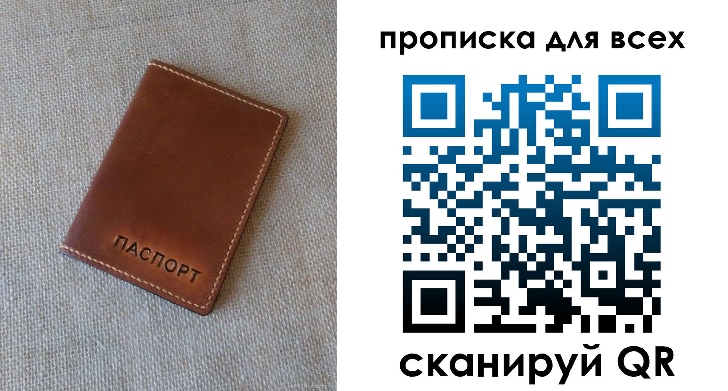 временная регистрация в квартире в Соль-Илецке