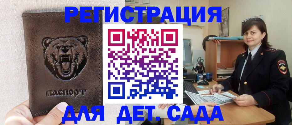 временная регистрация законно в Соль-Илецке