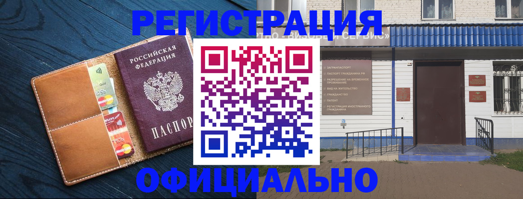 прописка поиск в Соль-Илецке
